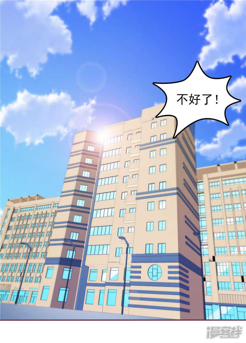第52话 心肠歹毒-第53话