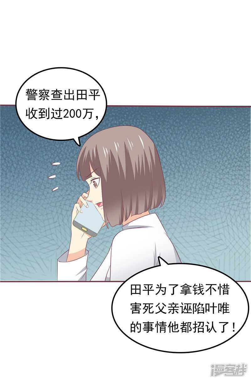 第52话 心肠歹毒-第53话