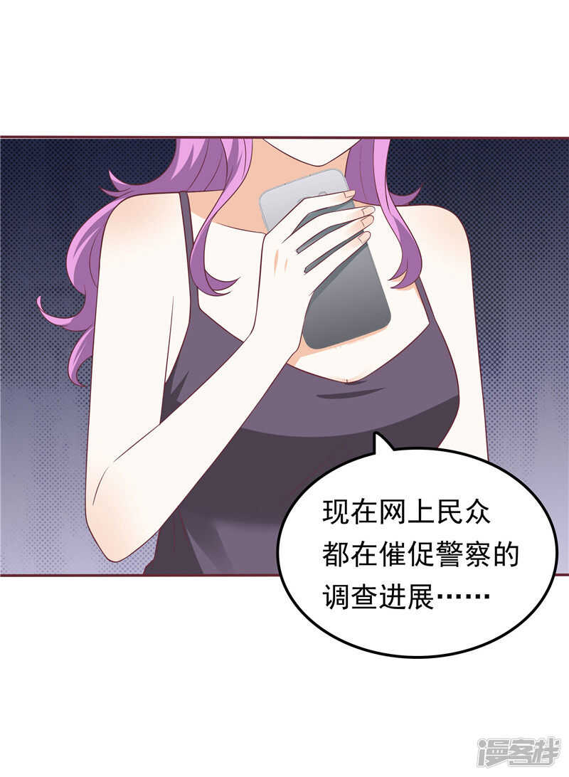 第52话 心肠歹毒-第53话