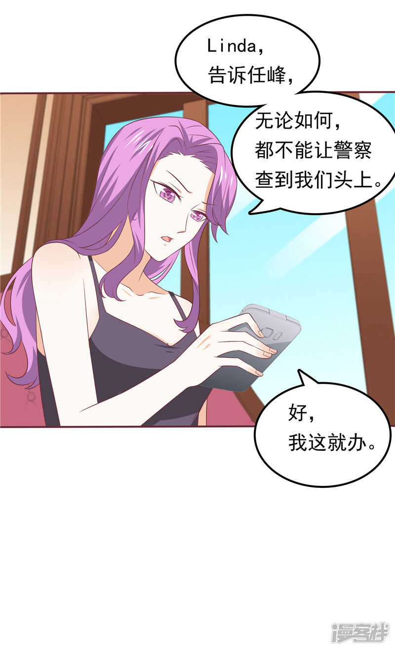 第52话 心肠歹毒-第53话