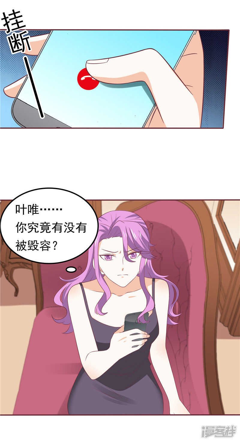 第52话 心肠歹毒-第53话