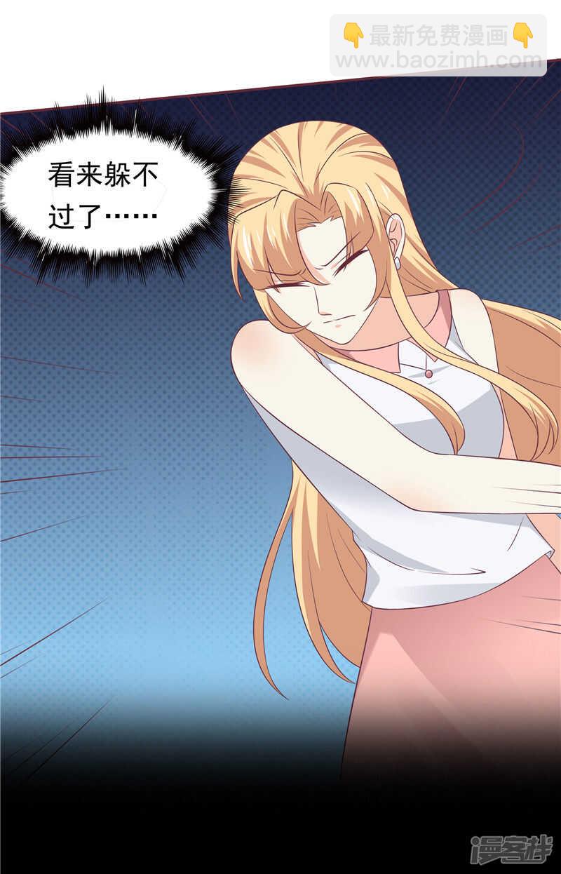 第52话 心肠歹毒-第53话