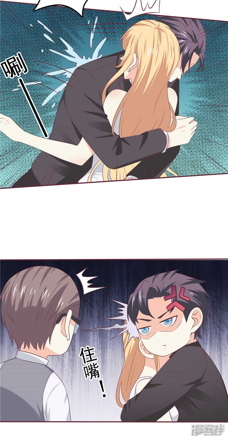 第52话 心肠歹毒-第53话