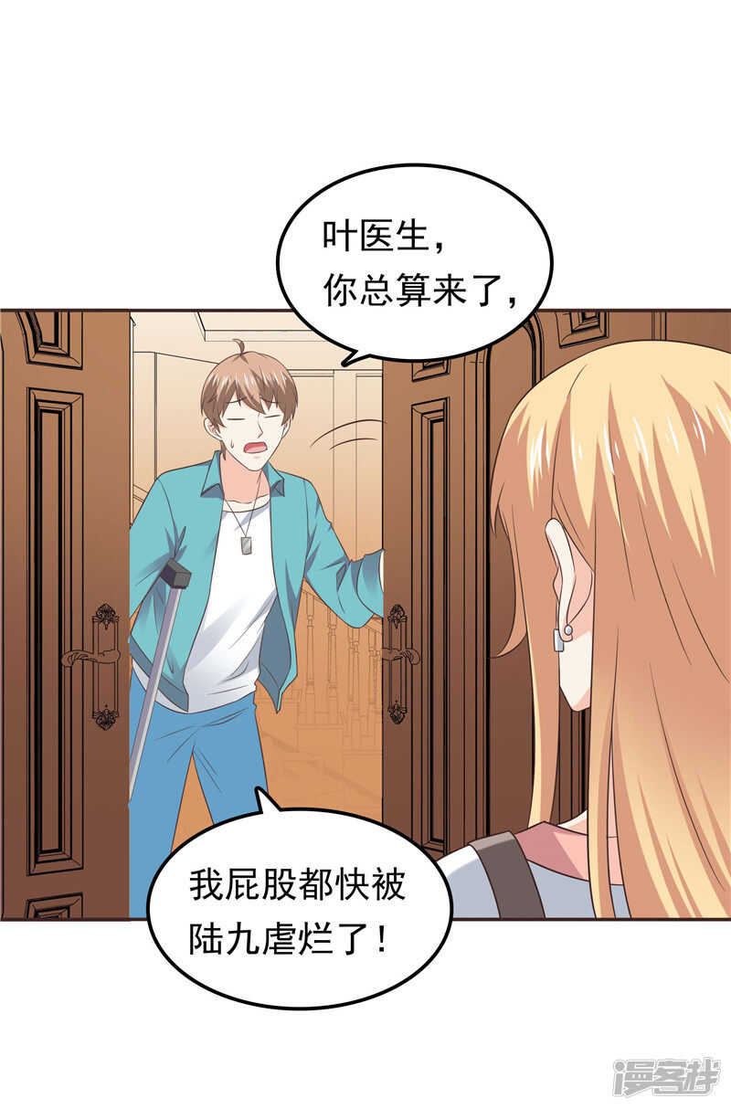 第54话 好想和她在一起-第55话