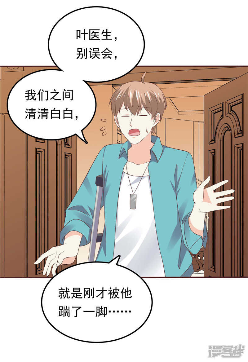 第54话 好想和她在一起-第55话