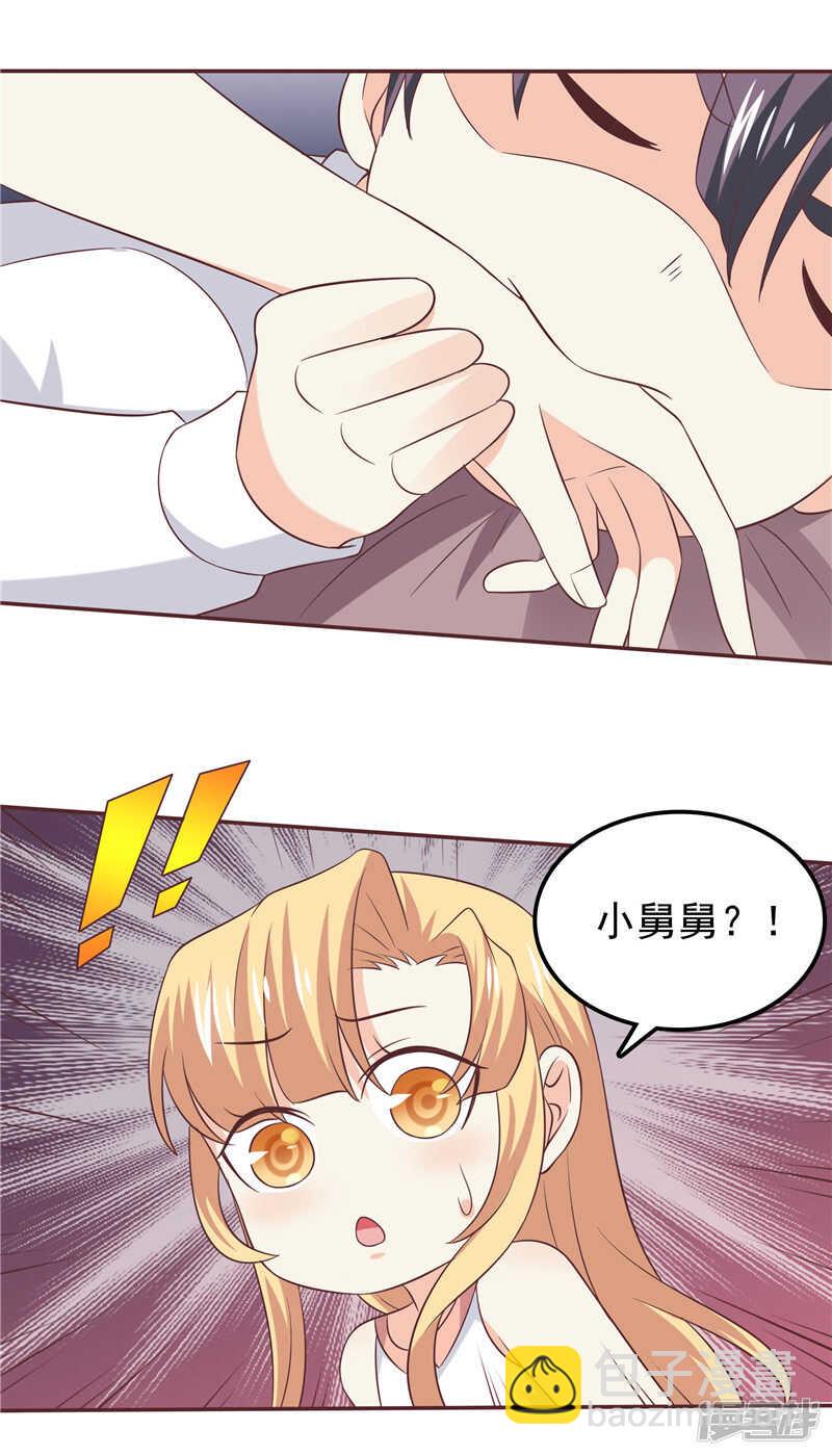 第54话 好想和她在一起-第55话