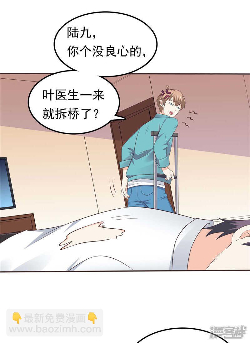 第54话 好想和她在一起-第55话