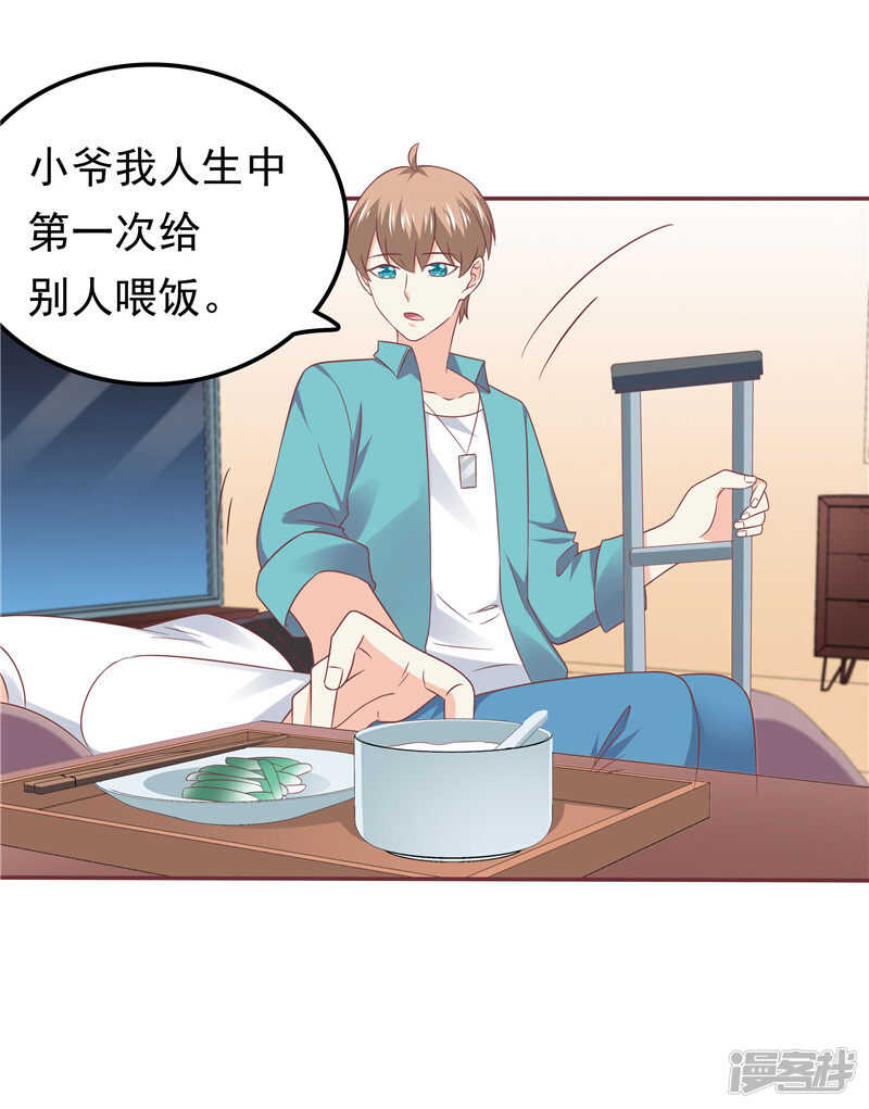 第56话 不要勉强自己了-第57话