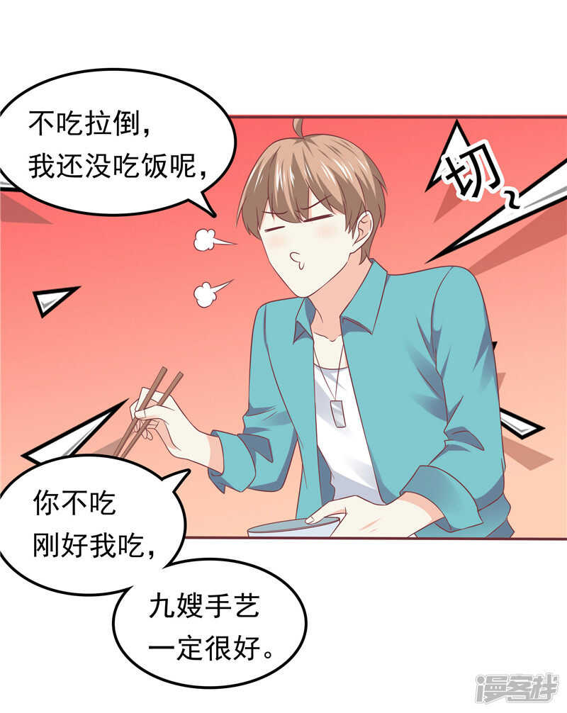 第56话 不要勉强自己了-第57话