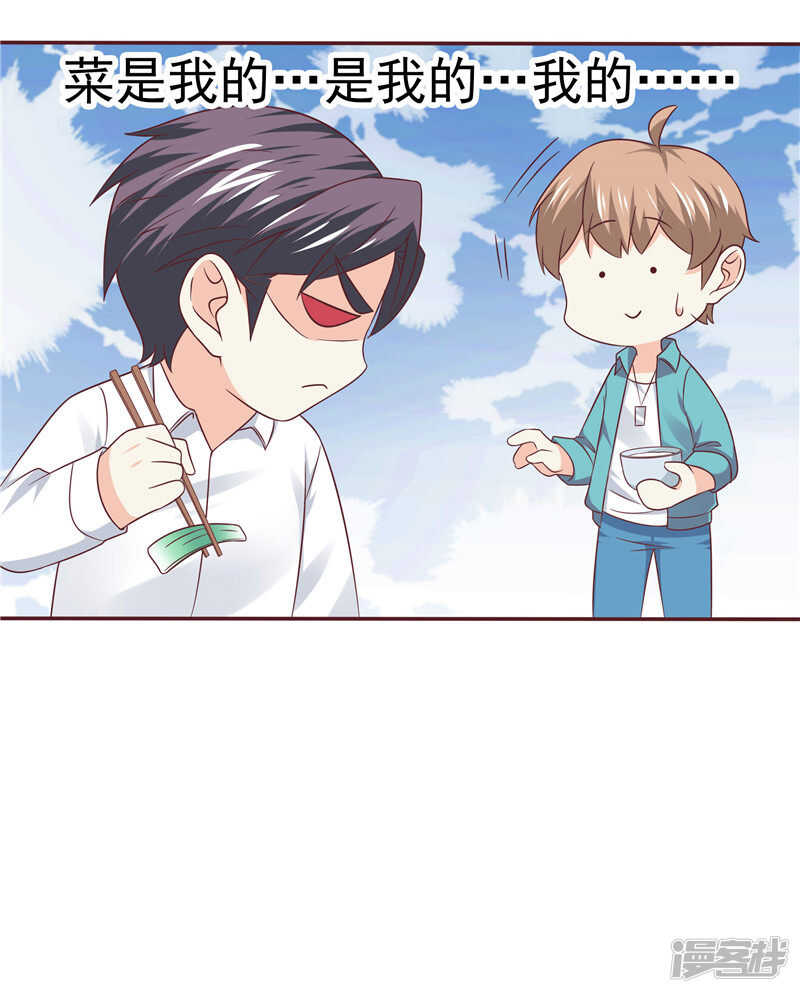 第56话 不要勉强自己了-第57话