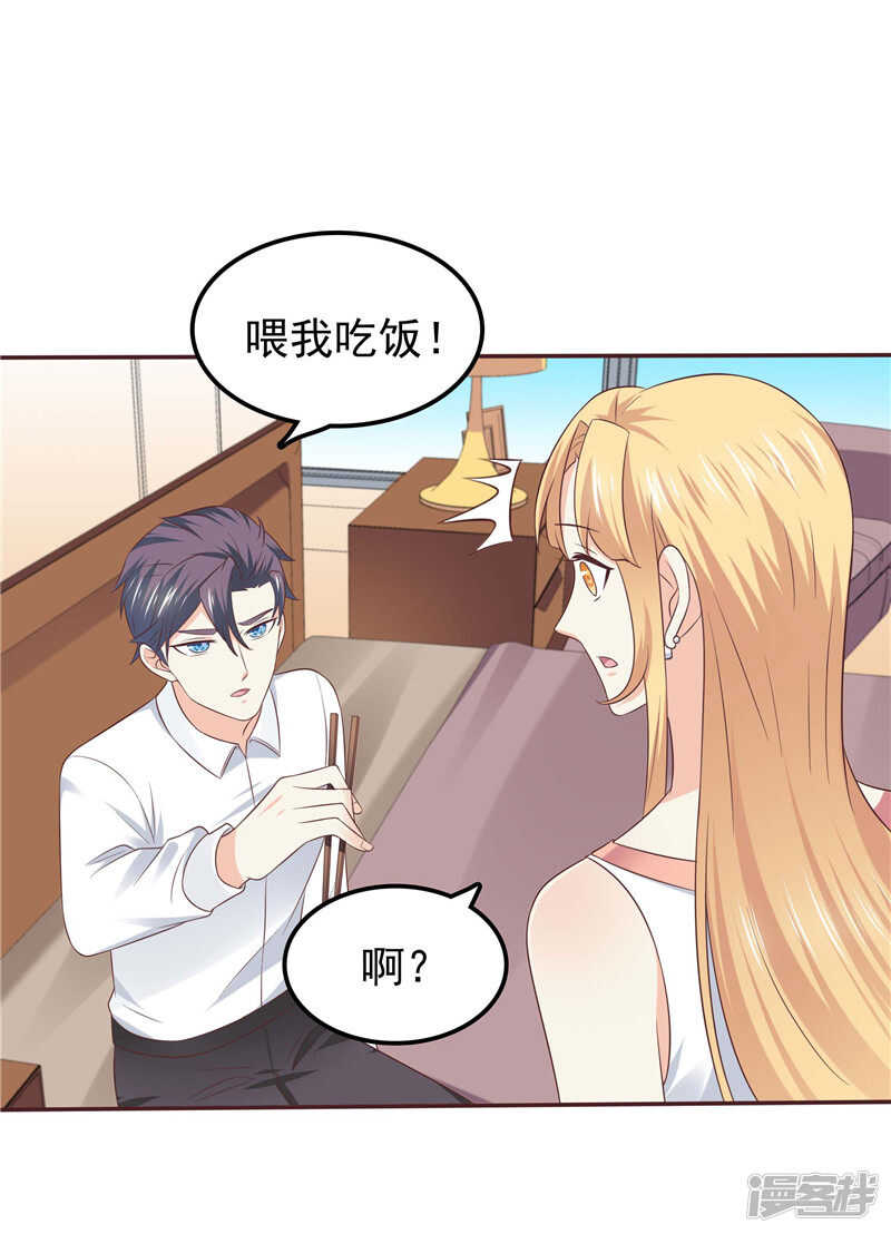 第56话 不要勉强自己了-第57话