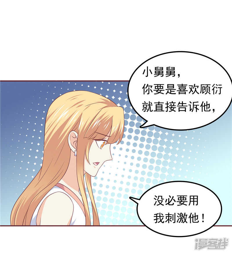 第56话 不要勉强自己了-第57话