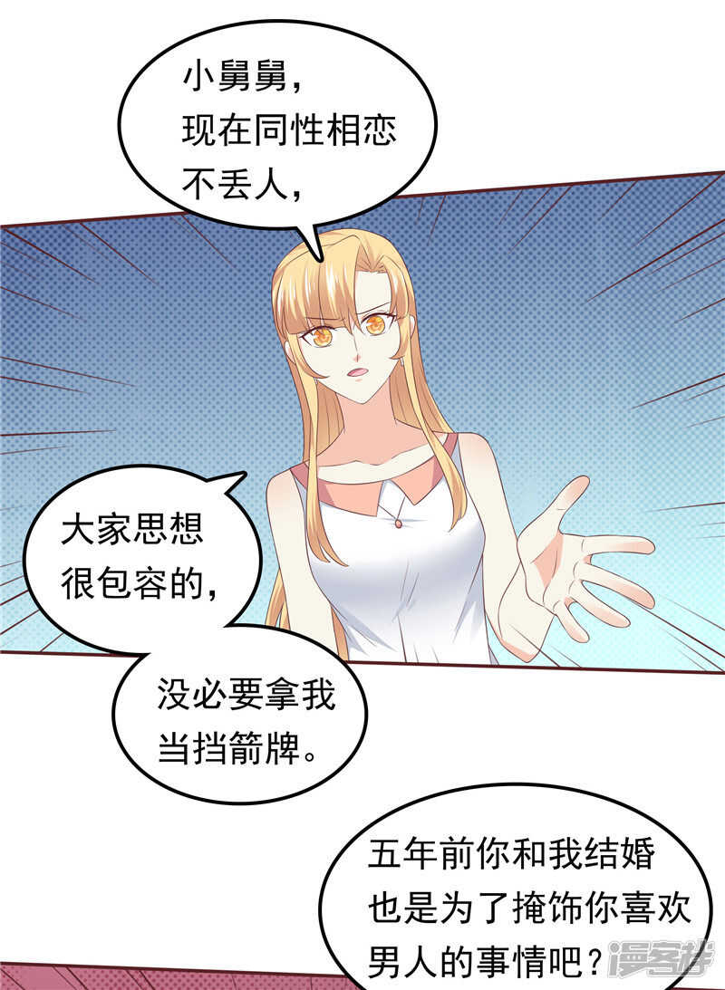 第56话 不要勉强自己了-第57话