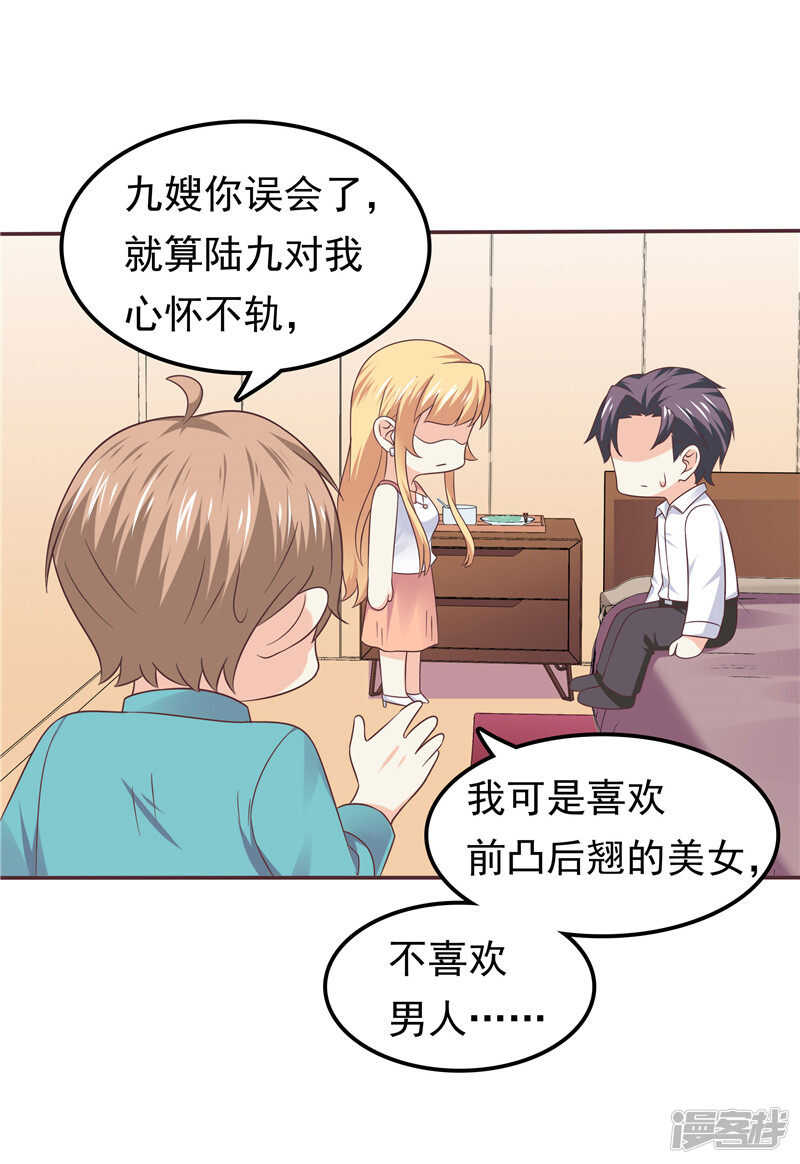 第56话 不要勉强自己了-第57话