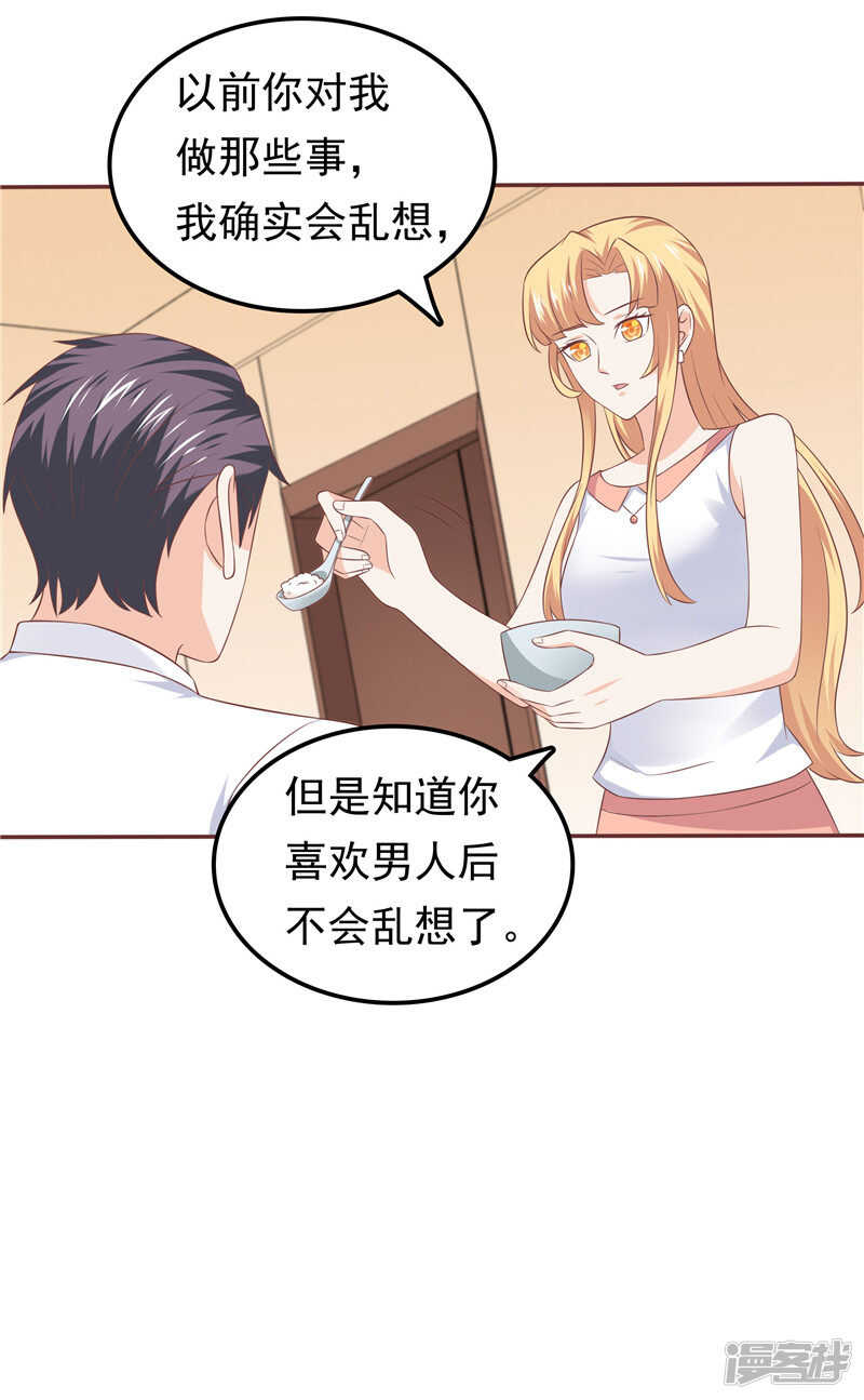 第56话 不要勉强自己了-第57话