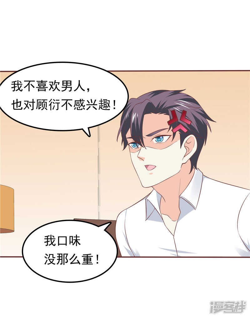 第56话 不要勉强自己了-第57话