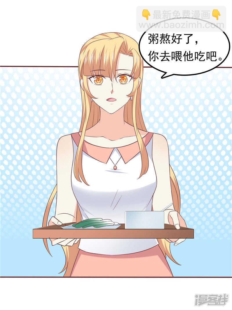 第56话 不要勉强自己了-第57话