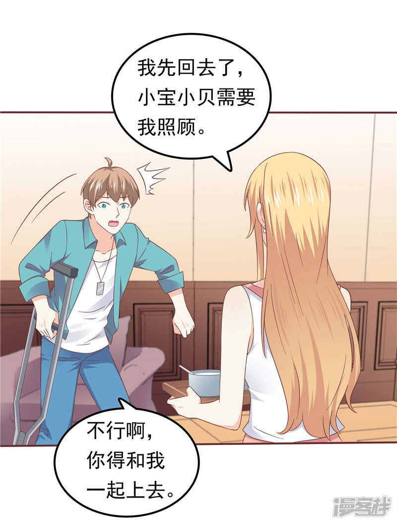 第56话 不要勉强自己了-第57话