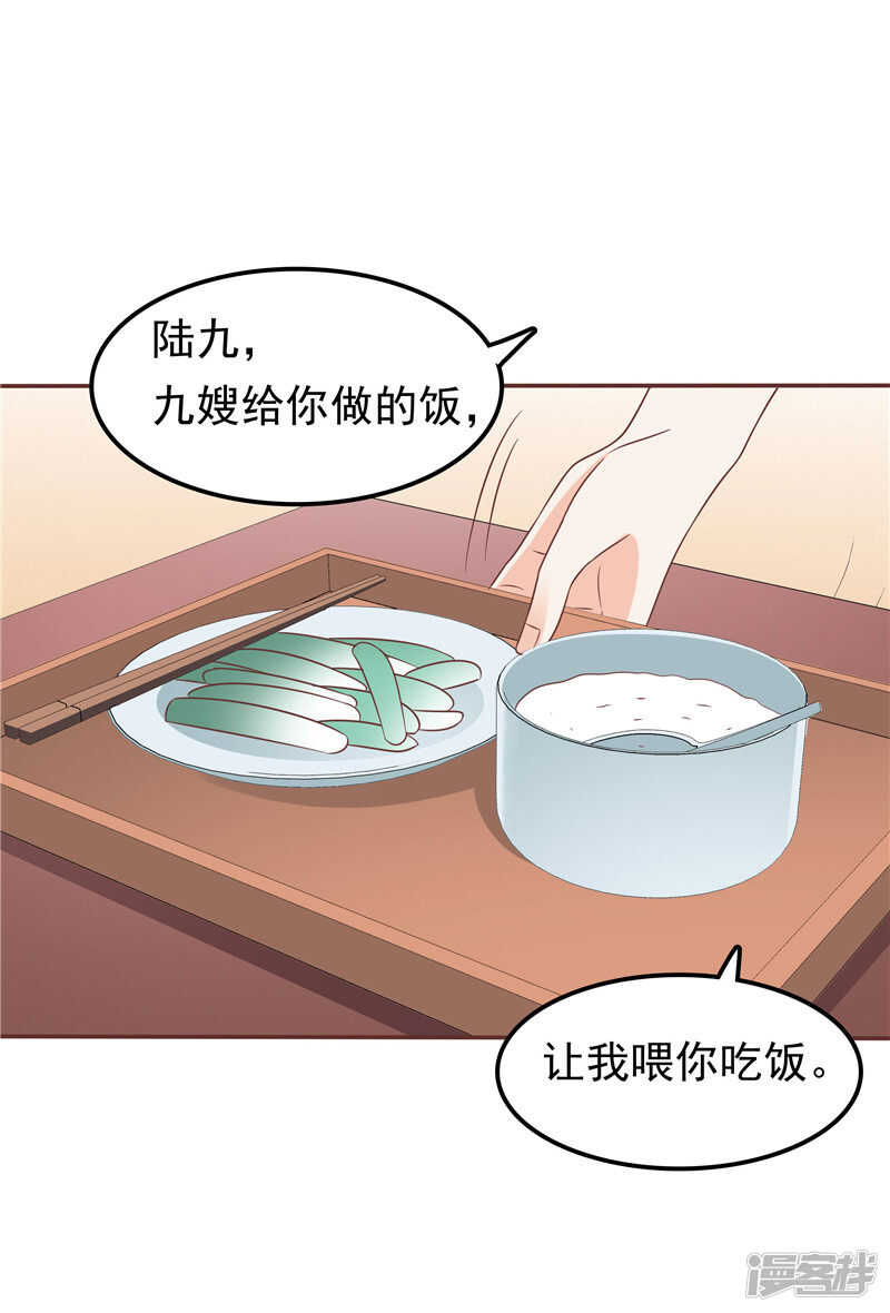 第56话 不要勉强自己了-第57话