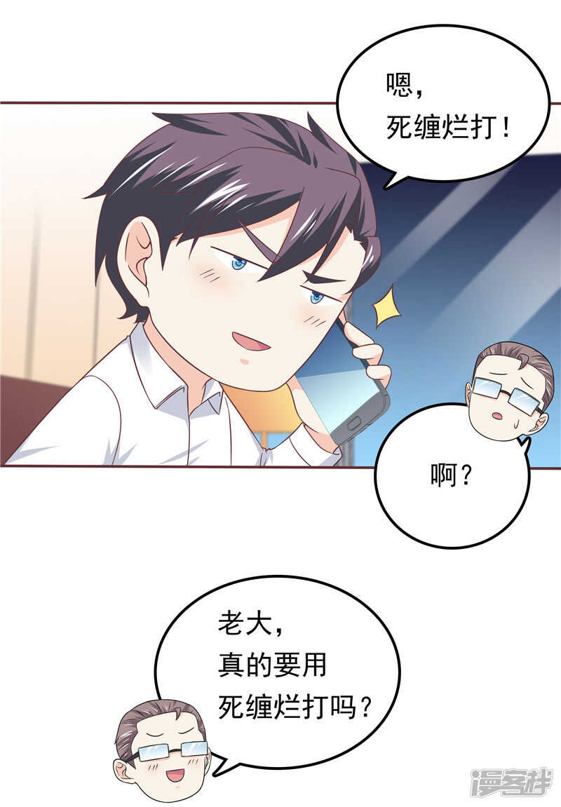 第58话 死缠烂打-第59话