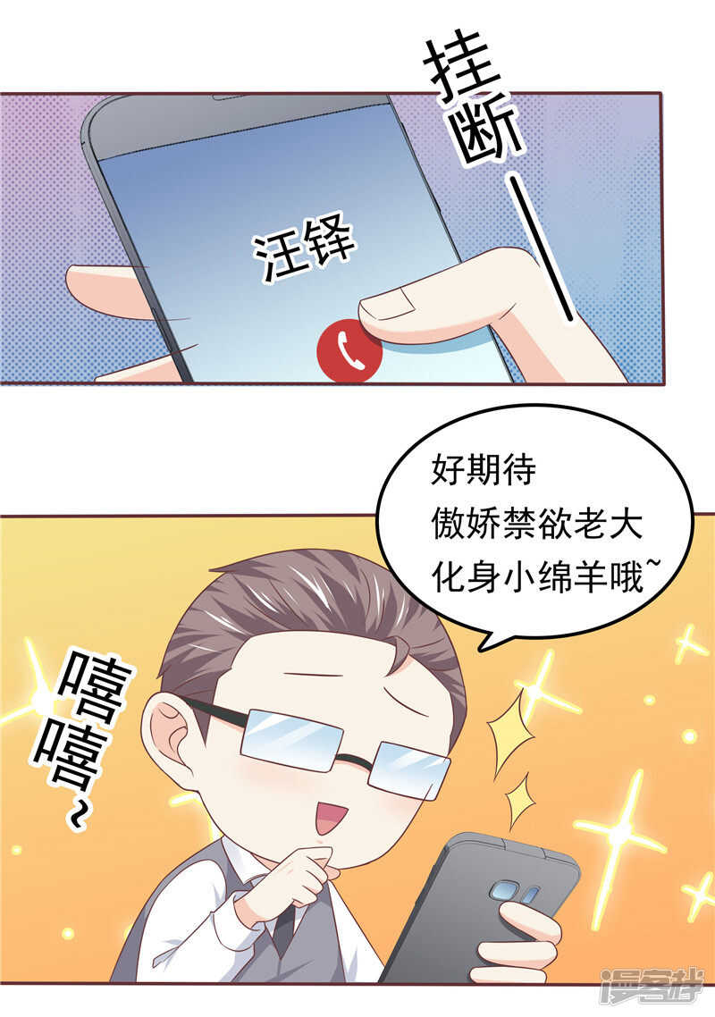 第58话 死缠烂打-第59话