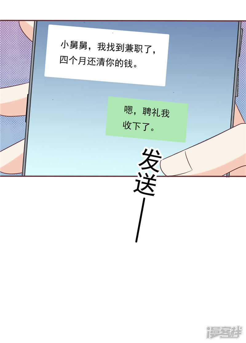 第58话 死缠烂打-第59话