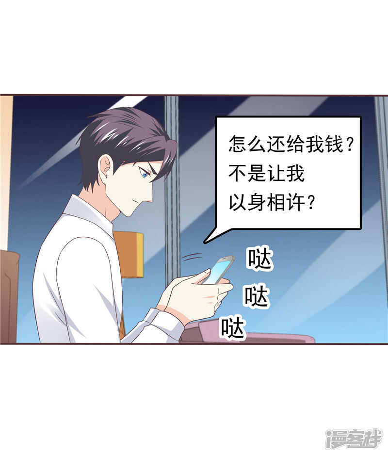 第58话 死缠烂打-第59话