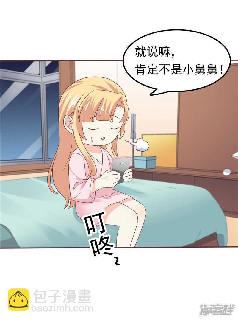 第58话 死缠烂打-第59话