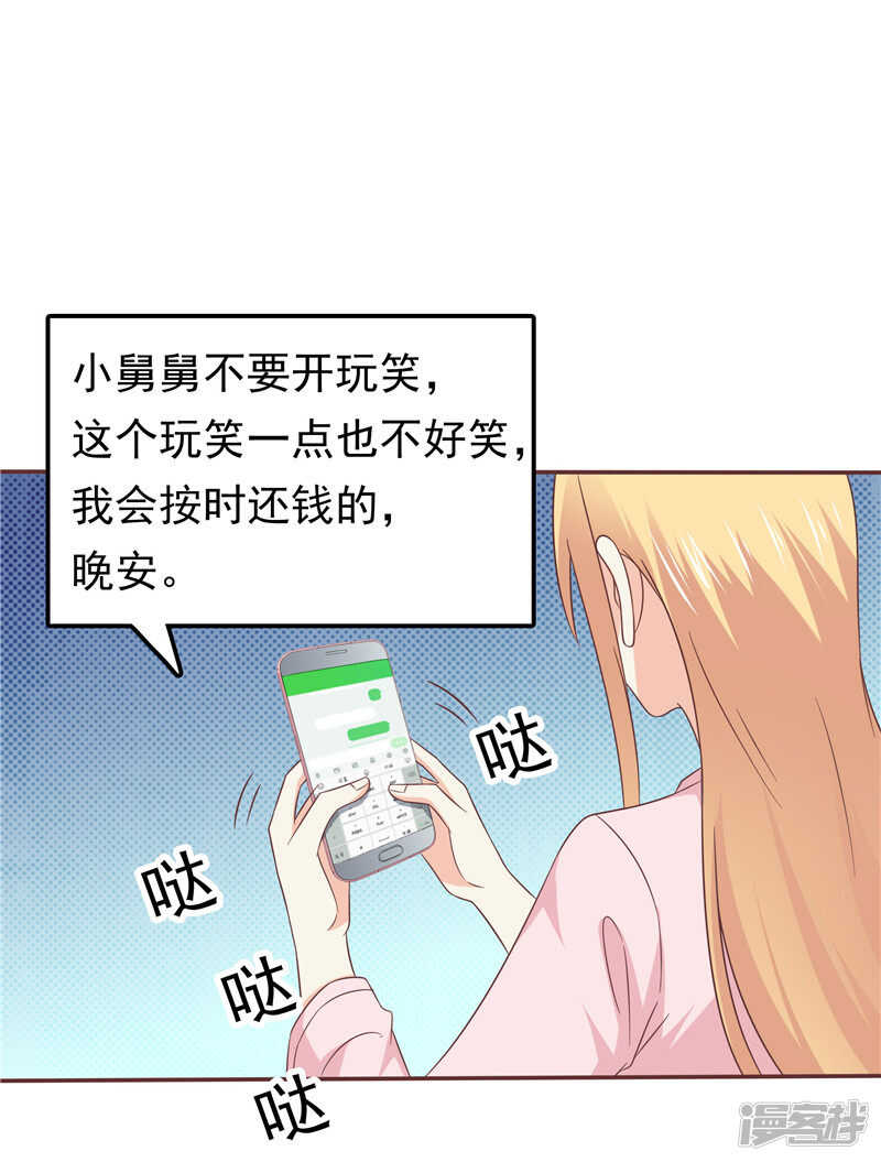 第58话 死缠烂打-第59话