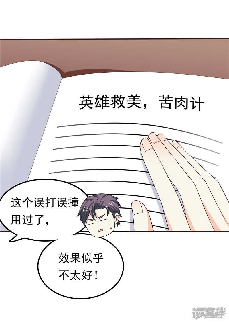 第58话 死缠烂打-第59话