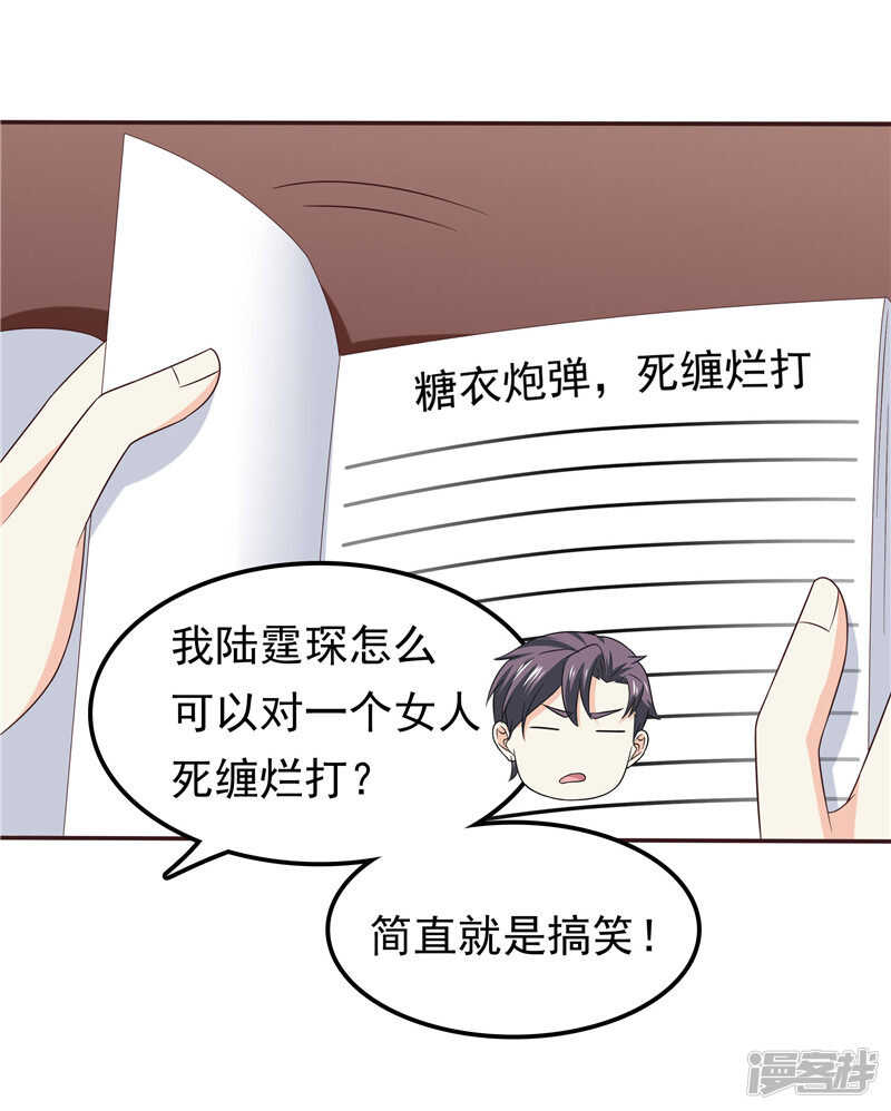 第58话 死缠烂打-第59话