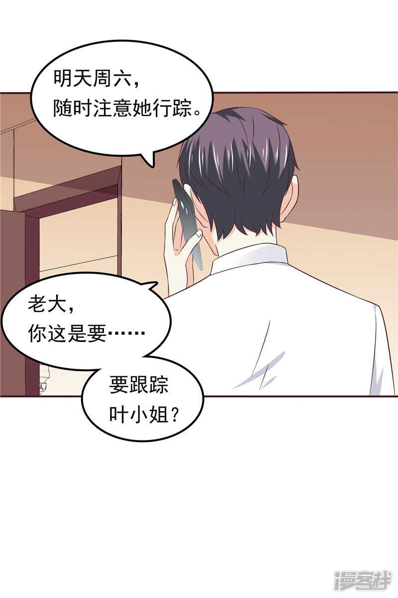 第58话 死缠烂打-第59话