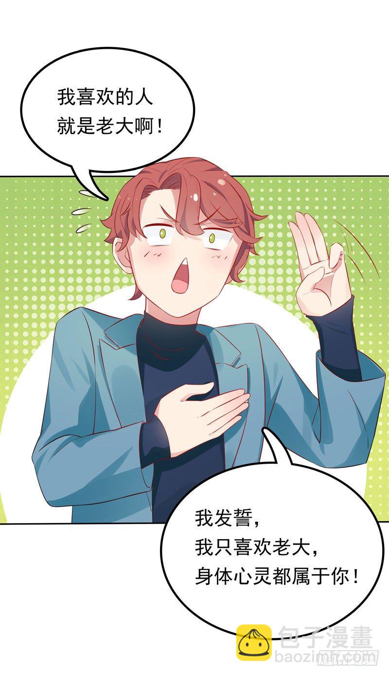 第6话 小舅舅-第7话