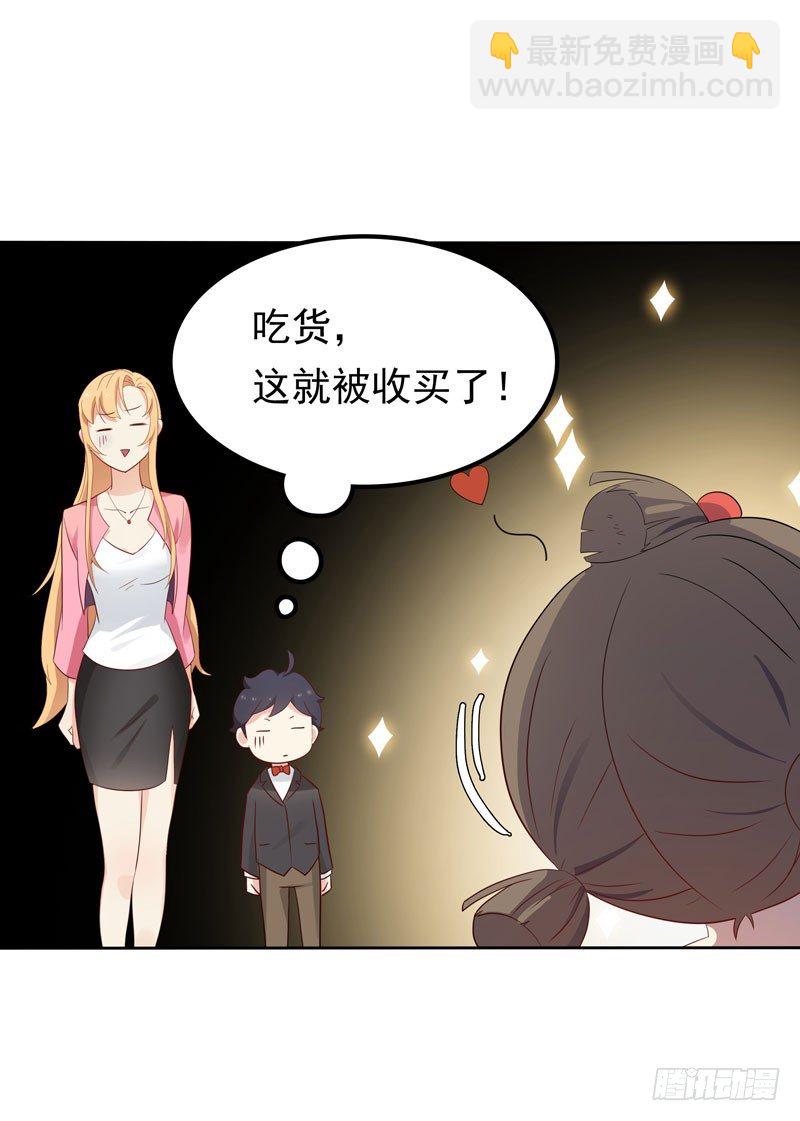 第6话 小舅舅-第7话