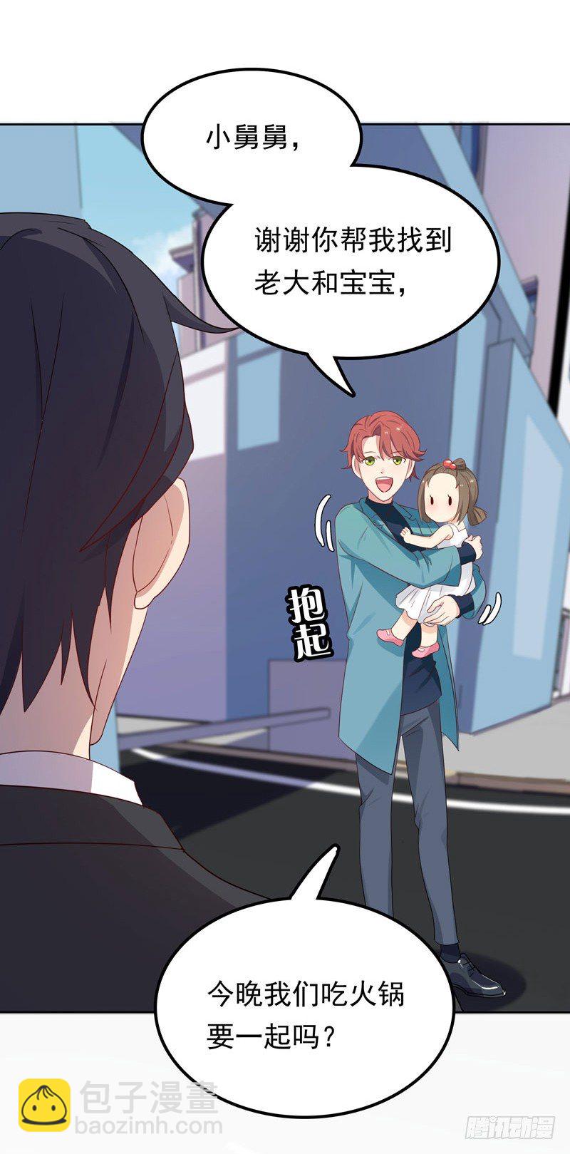 第6话 小舅舅-第7话