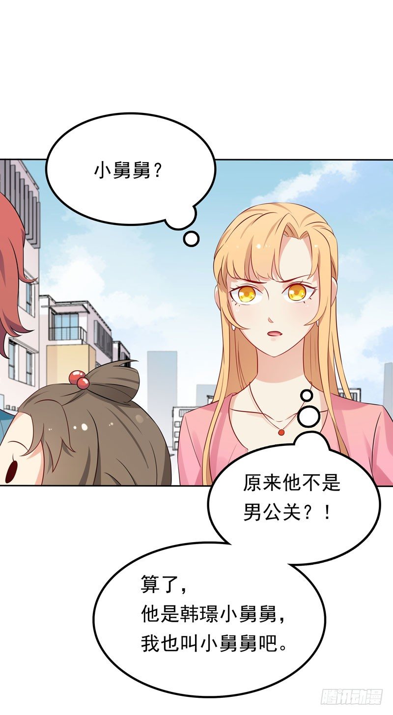 第6话 小舅舅-第7话