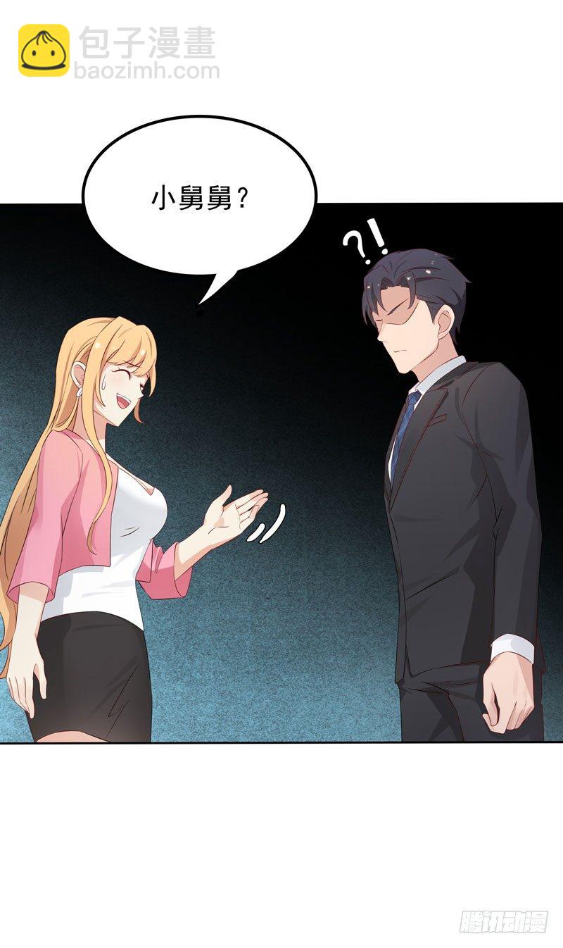 第6话 小舅舅-第7话