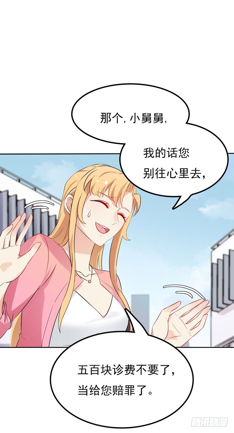 第6话 小舅舅-第7话