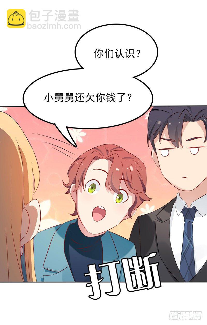 第6话 小舅舅-第7话