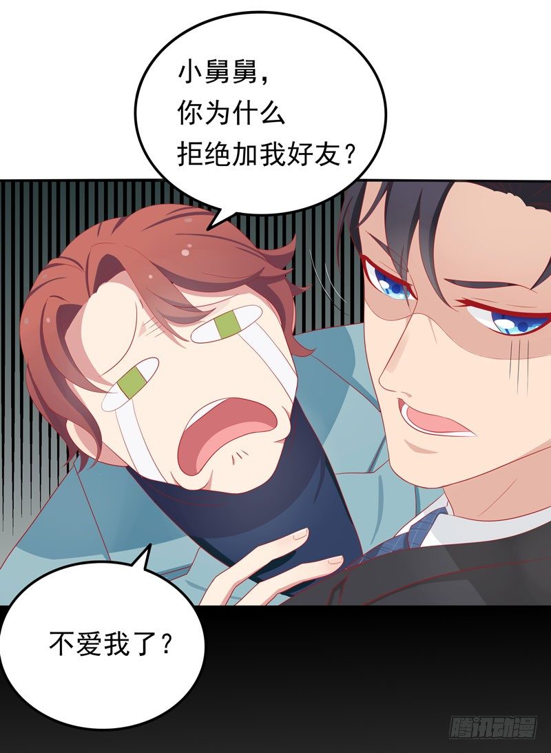 第6话 小舅舅-第7话