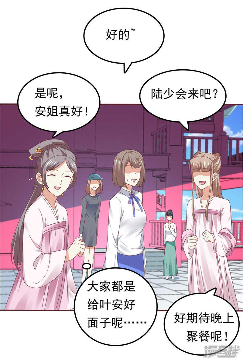 第60话 探班-第61话