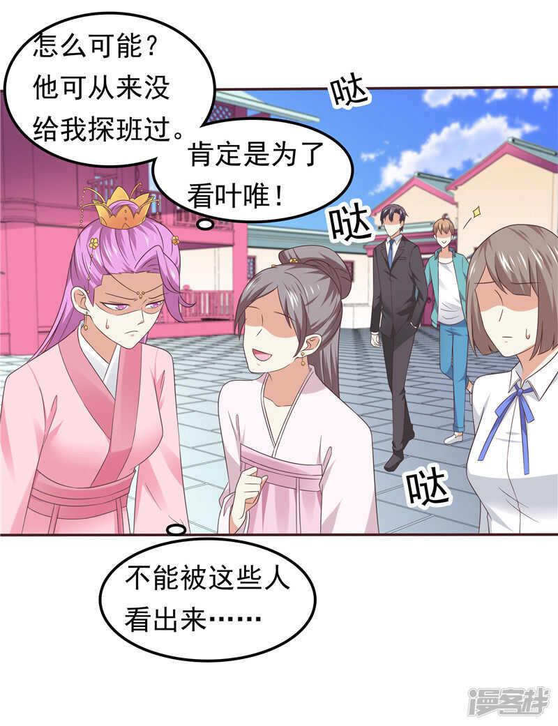 第60话 探班-第61话