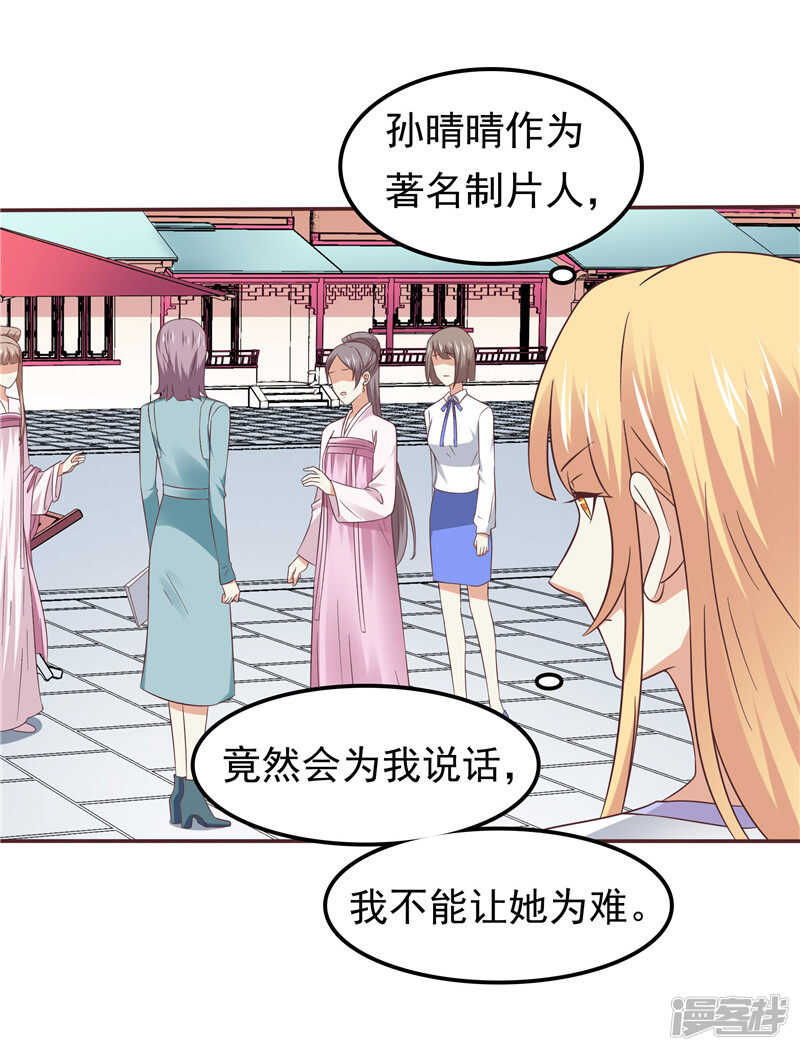 第60话 探班-第61话