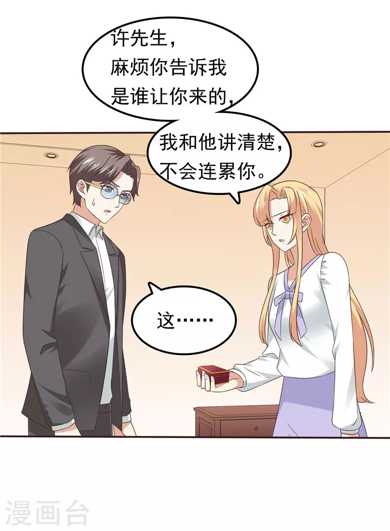 第62话 聘礼-第63话