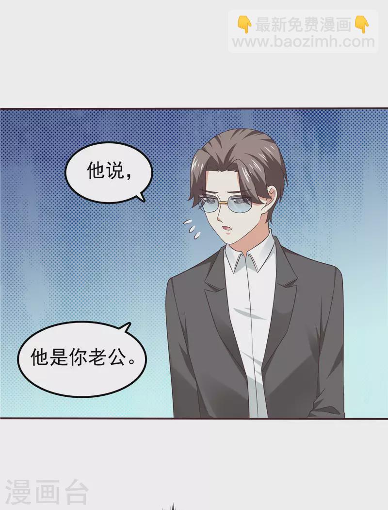 第62话 聘礼-第63话