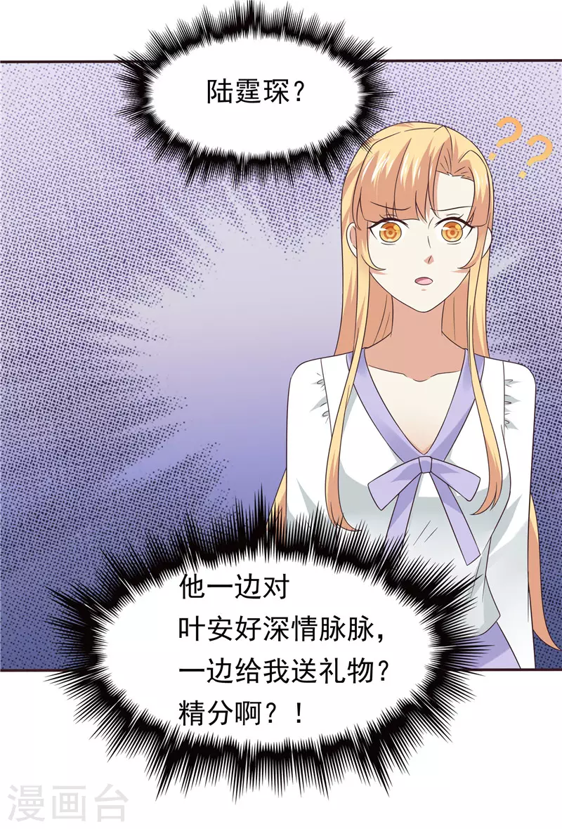 第62话 聘礼-第63话