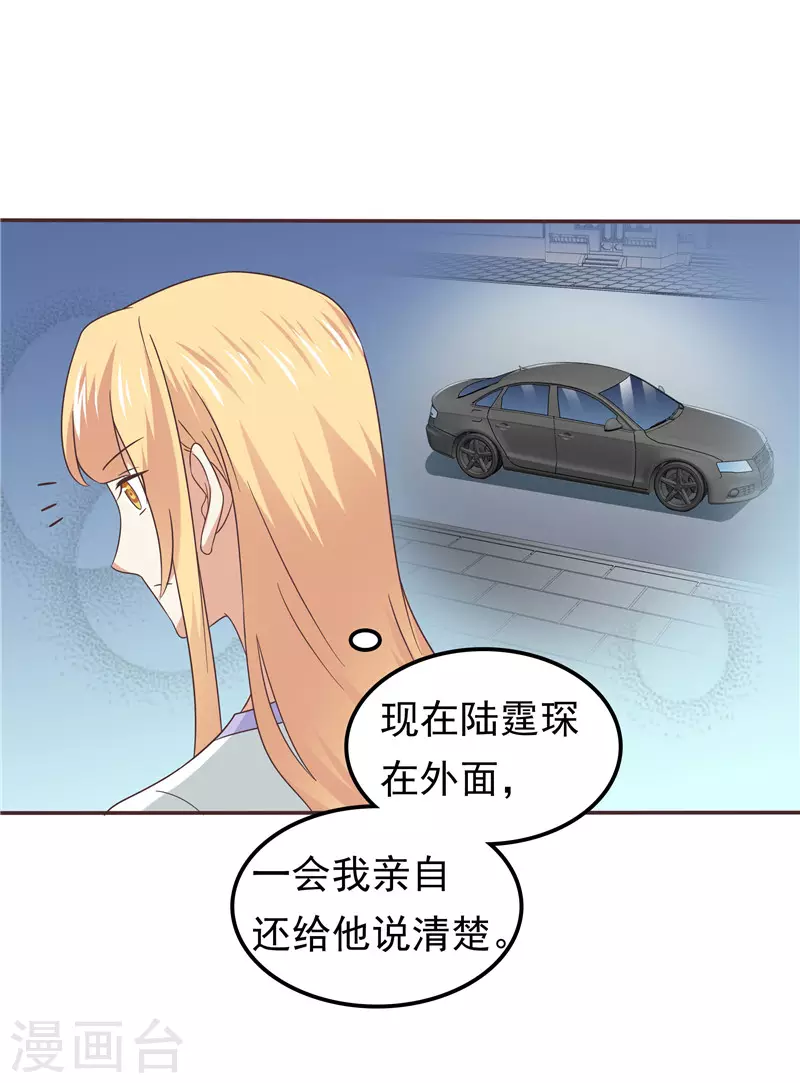 第62话 聘礼-第63话