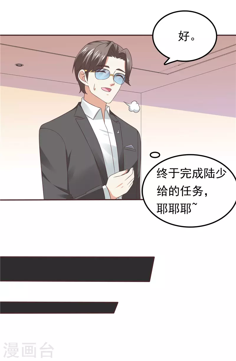 第62话 聘礼-第63话