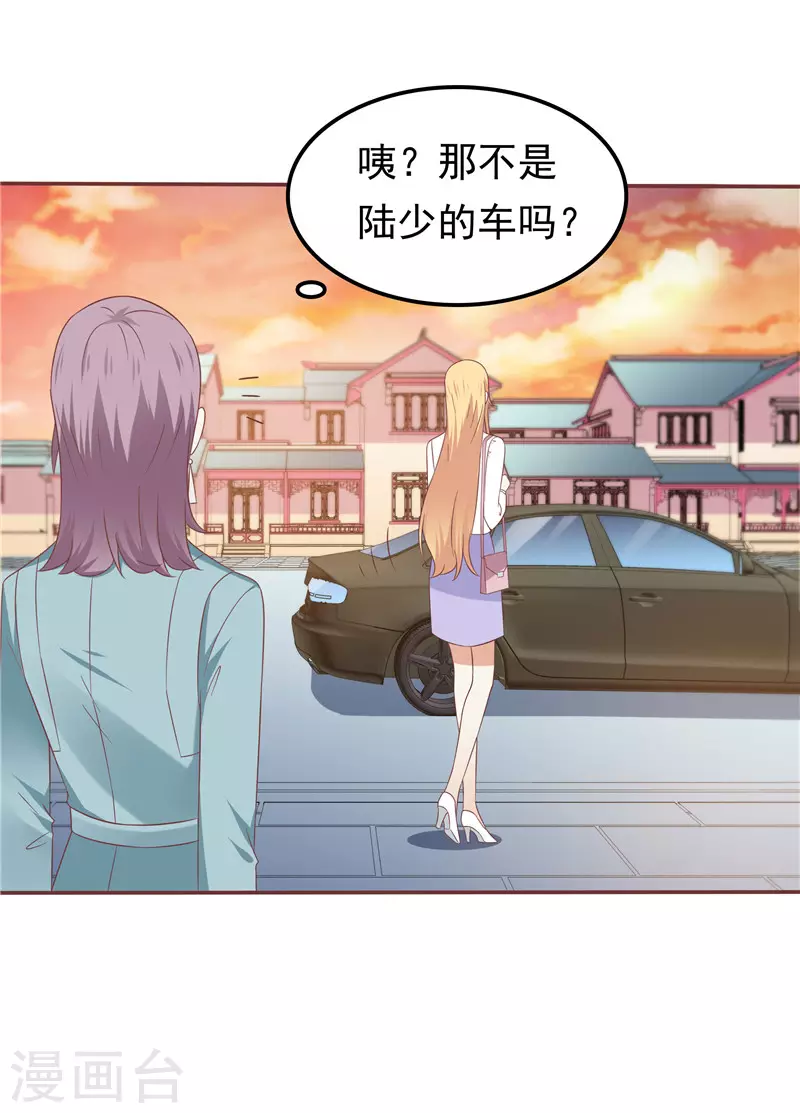 第62话 聘礼-第63话