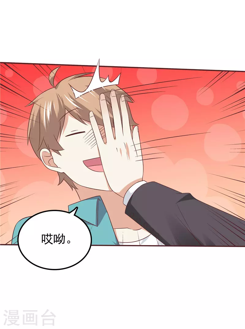 第62话 聘礼-第63话